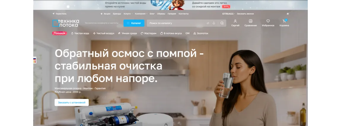 Техника потока