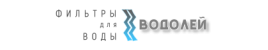 Интернет магазин "ВОДОЛЕЙ" Интернет магазин "ВОДОЛЕЙ"