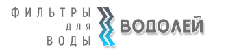 Интернет магазин "ВОДОЛЕЙ"